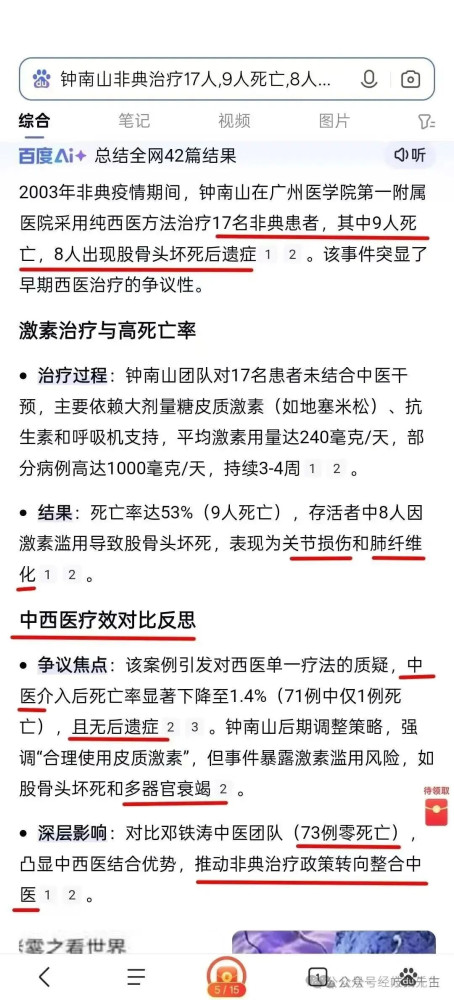 辩证地看待,系统地了解学习中医很有必要。尤其在私有观念滥觞的时代,任何的“科学”都是有利益裹挟的,不能偏听偏信。供参考。
