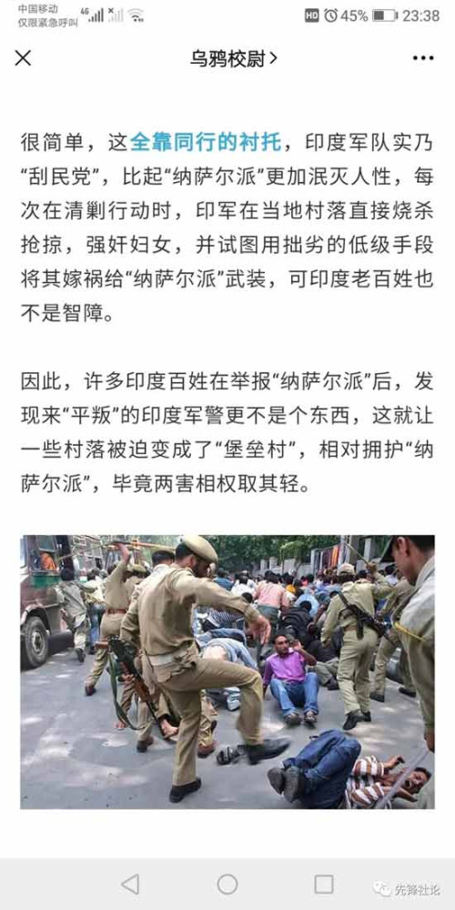 笔者和“乌鸦校尉”先生并无任何私人恩怨，仅仅希望“乌鸦校尉”先生不要在自己完全不熟悉的领域大放厥词，对国外的革命者进行毫无任何根据的暴力钦点并发表凿空之论，如果自己一定要以此来恰饭，还请做足了功课，认认真真了解过自己要大作文章的对象，不然只会让人贻笑大方。