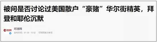 “血洗”华尔街的大戏，还没有结束……