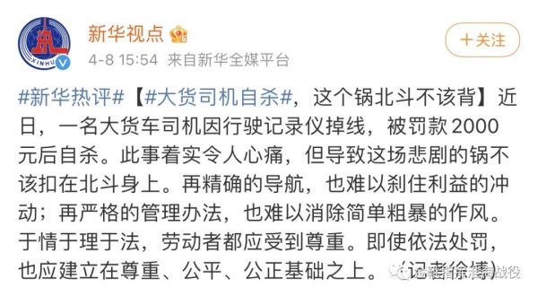 2000元就可以压垮一个中年男人，让他一瞬间身心崩溃、自觉无颜无力面对家人，某些一刀切式的公路运输安全制度细则难道不应该进行人性化的修改吗？工具运输占到我国运输业的70%，这背后是多少卖苦力挣着血汗钱的家庭？