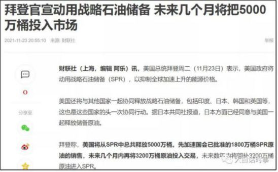 那么假如油价上涨并非供需失衡，那么很显然，只有美联储的滥发美元，会导致国际油价暴涨。