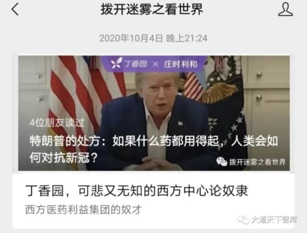 中国医学要摆脱西方医药利益集团的控制,这才只是开始,任重而道远。