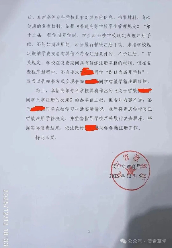 "不抽血体检就滚蛋"?一所高校的权力越界与千万家庭的法治觉醒