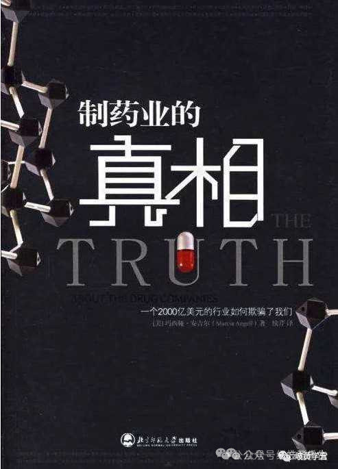 辩证地看待,系统地了解学习中医很有必要。尤其在私有观念滥觞的时代,任何的“科学”都是有利益裹挟的,不能偏听偏信。供参考。