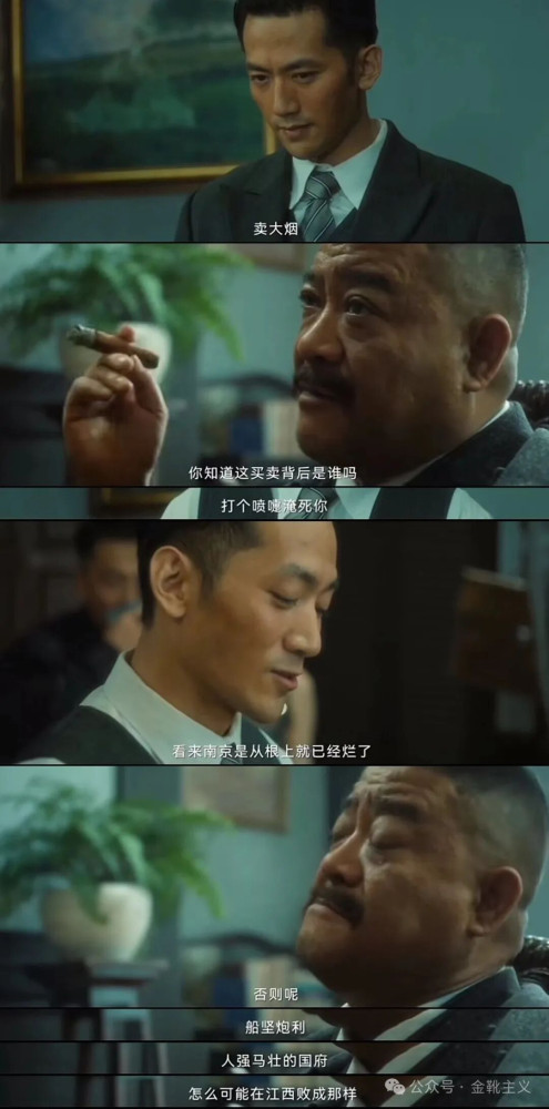 有些是假共产党之名,行国民党之实。国民党统治那么久,土改只不过几个月,就搞得那么干净?国民党是不容易消灭干净的!