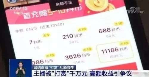 直播间的金钱帝国，是如何建造起来的？