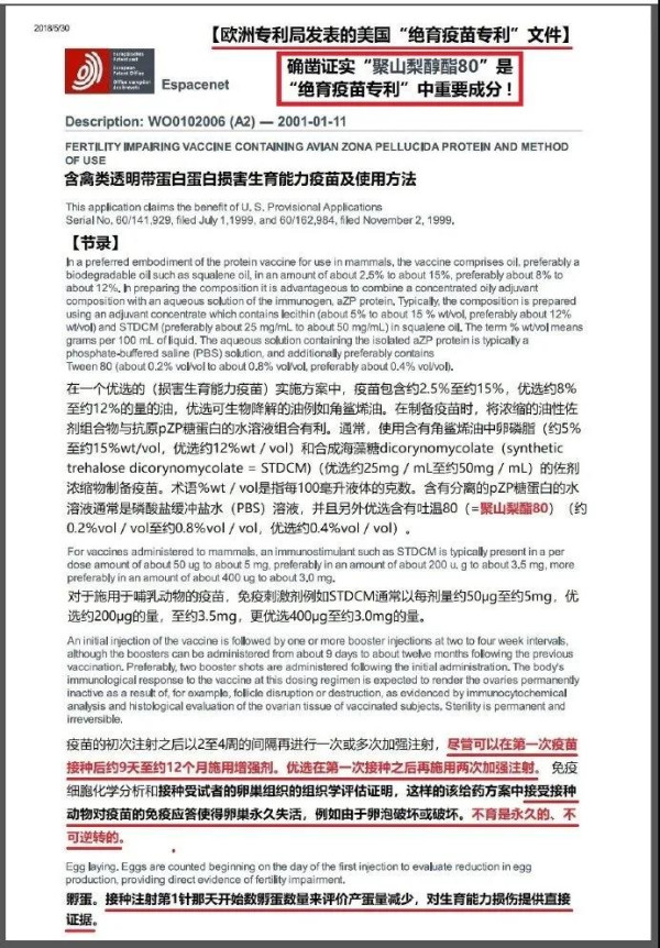 一年后,以色列、意大利免疫学专家研究确凿证实:HPV疫苗添加的辅佐剂诱导的自身免疫/炎症综合征致原发性卵巢功能衰竭。