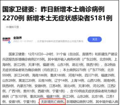 而且如果我们把眼睛遮起来,就觉得什么代价都没有,生活就恢复正常了,那我们就不会知道,我们过去这3年,为什么要如此艰辛的去防疫。