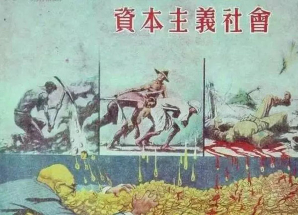 为什么相当一部分中国人对资本主义抱有强烈反感？这不是抽象的意识形态争论，而是被现实不断强化的切身感受。对许多人来说，资本主义不再只是书本上的概念，而是一种可以在日常生活中“被体验”的压力结构。