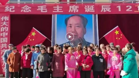 河北涉县人民隆重纪念毛主席诞辰128周年
