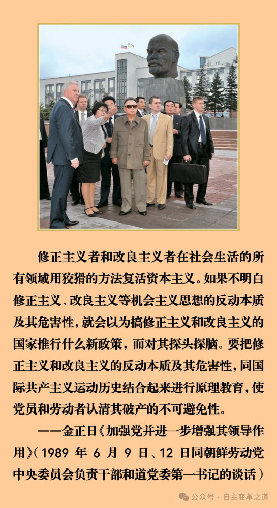 在国际共产主义运动和工人运动史上曾出现过形形色色的修正主义和改良主义,但都不像近年来出现的修正主义、改良主义那样从根本上搞改组社会主义经济制度和政治制度的勾当。(1989.6.9~12)