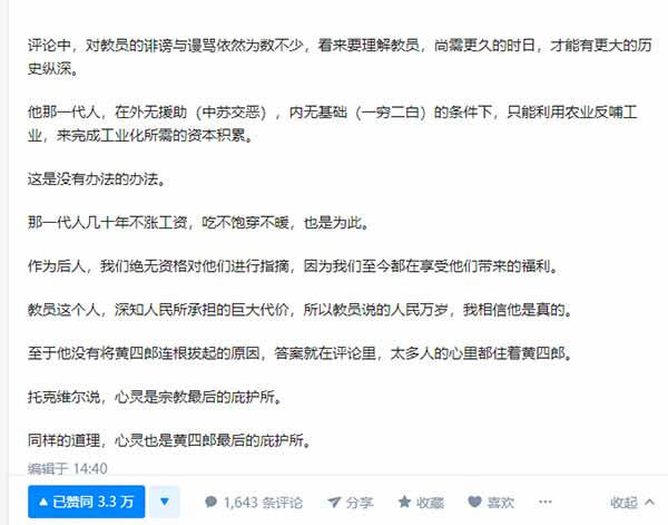 毛主席回来了，这在社会上，这在高校中，这在红色旅游景点，这在国家重大节日的庆典上，已经是一个不争的事实！