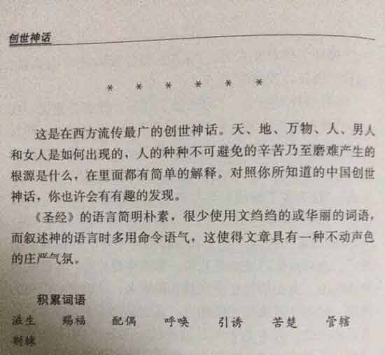在80年代之前，由于磅礴的集体经济和强大的基层党组织的统领，农村地区的精神文明容量是非常富足的，几乎不存在外来宗教力量的插足。但是“家庭年产承包责任制”宛如一把刀子，它将农村切开了一道口子，公有制经济这座大堤逐渐被瓦解。各类原本被新中国在1949年之后消灭的污垢，也就重新在农村地带寻觅到了寄生之所。