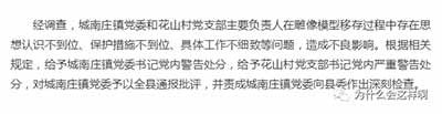 在原址上重新树立起一座崭新的毛主席塑像，这是全国人民最真切的呼声!