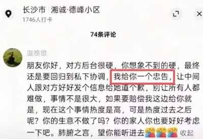 一个车位,照出了人性的丑陋,也照出了权力的傲慢。