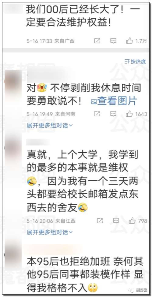 震撼！硬怼、不加班、离职、仲裁…00后血洗整顿职场实录！