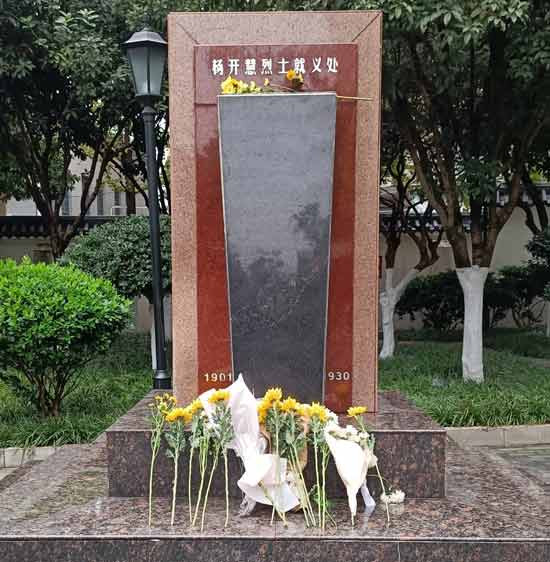 朔风寒雨祭忠魂——纪念杨开慧烈士英勇就义九十周年暨毛岸英烈士为国捐躯七十周年