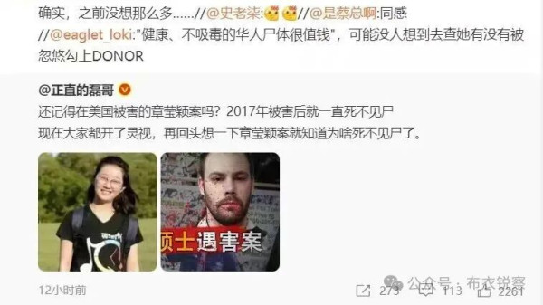 细思极恐,牢A提醒留美学生不要勾捐器官