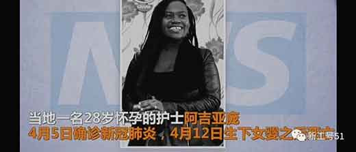 【一周怪事】怀孕护士因疫情去世,另一护士拒绝领导饭局遭解聘