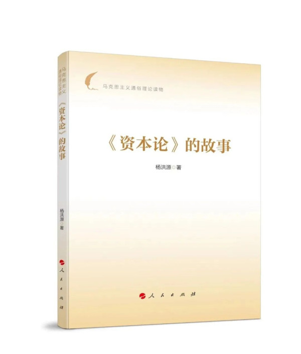 走进马克思的思想世界