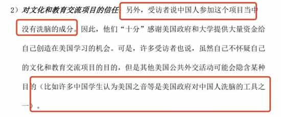 独家揭秘！美驻华使馆悬赏最高3万美元，在中国招募“第五纵队”