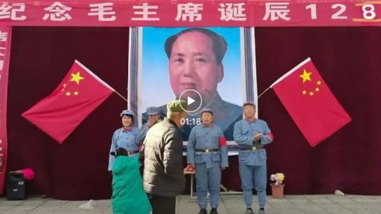 河北涉县人民隆重纪念毛主席诞辰128周年