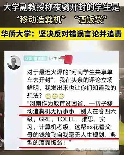 学生首先是人，然后是学生。