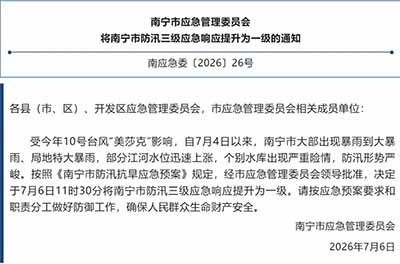 漫顶之后:广西横州六蓝水库溃坝事件独家深度全复盘