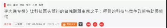 今天台湾绿营欢呼雀跃,大陆怎么也有人“与有荣焉”?