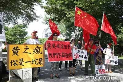 汉奸黄之锋赴台记！