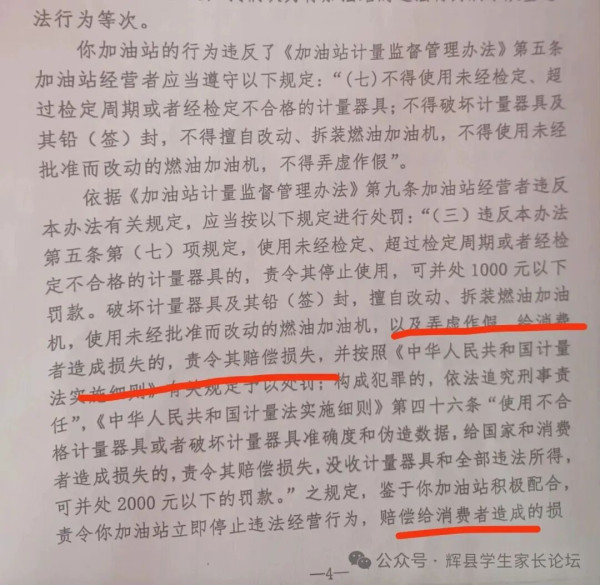 辉县市“顶包案”神操作:通报刚下内容属实,爆料人李绍忠刑拘紧随