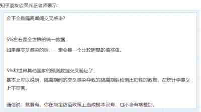 国外的情况我们无法干预,对我们自己来说,考虑到中国巨大的规模性,内部之间复杂的异质性,最稳妥的路线在真正的转折点到来之前仍然是必然的选择。当然,公共卫生决策之中需要去处理的变量,往往总是比设计者思考之中多一些。这个问题无论是中外,都是难以避免的。接下来的防控政策调整,也必然会面对全新的问题。在此之中的博弈,绝不是一件容易的事情。但起码,眼下由缩短入境隔离时间带来的问题是需要赶快解决的。