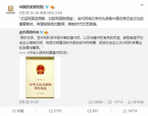 网文写手发起“五五断更节”，打响了新时代劳工反对资本霸凌的第一枪