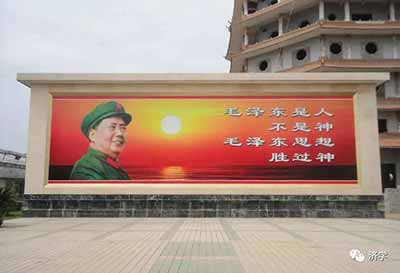 南街村的文化优势:那里有毛主席【组图】