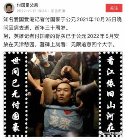明德先生|付国豪之父公布付国豪之死隐情,“被抑郁”而死!