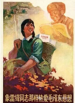 学雷锋：老宣传画展示阳光灿烂的日子