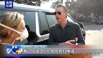 美两党靠唾沫“浇灭”山火?