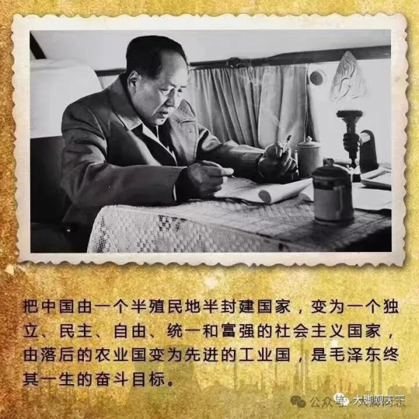 纪念毛泽东主席诞辰132周年