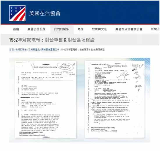 美国挑今天解密对台“六项保证”,用意真的很深了!