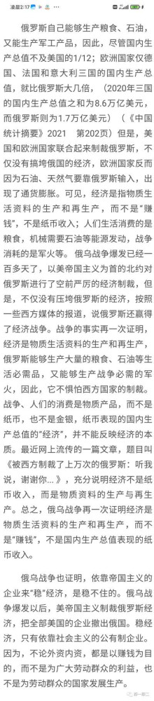要是我们放弃那种GDP为目的,赚取外汇为目的的生产方式,我们的生活环境,生活质量将会提高很多,不用九九六、无假期的幸苦劳作。疫情之下,也会是另外一个样子。
