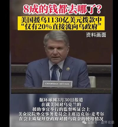 俄乌冲突两周年:美不能输,俄输不起,乌夹在中间充当“炮灰”,实在悲惨