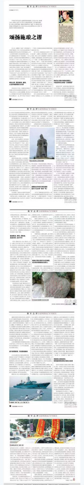 【本站荐语】这是刊登在《兵器知识》6B上的一篇老文章。据传2026年电影《澎湖海战》将上映，该片改编自1683年清朝澎湖海战历史事件，讲述了康熙二十二年（1683年）福建水师提督施琅率军统一台湾的战役故事。在历史虚无主义肆虐占领影视剧主流的环境下，无数事实证明，某些人不是“天真”，实为故意。特此转载编发此文供读者网友参阅参考。