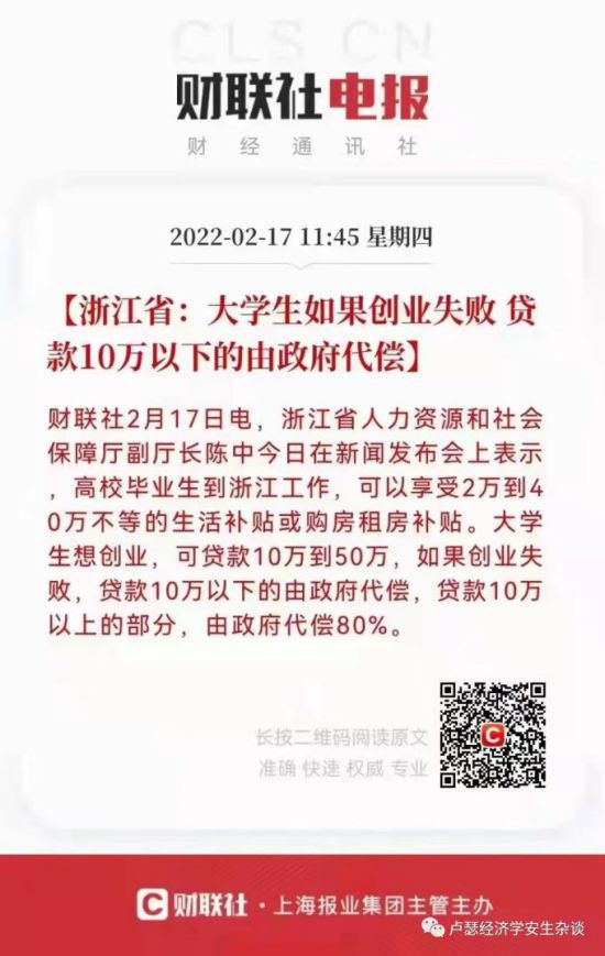 安生：财大气粗，老龄化时代，提前布局，招揽年轻劳力