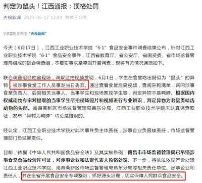 学校在这件事情上到底扮演了一个怎样无耻的角色,颠倒是非,弄虚作假,强权淫威,完全颠覆了学校这个神圣的名字。