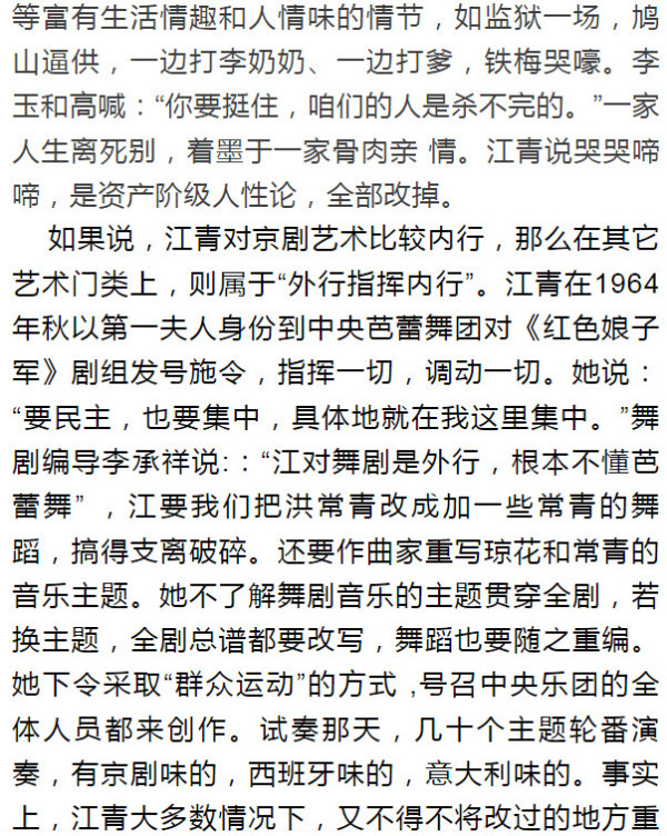 江青对八个样板戏的影响究竟有多大？