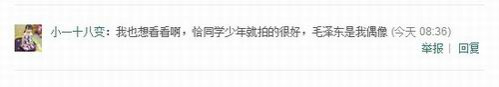 毛泽东题材动画电影年内将上映 网友好评如潮