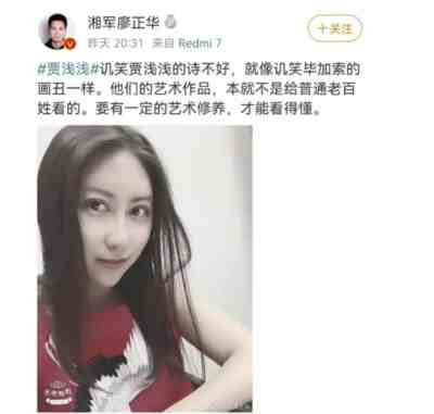 面对火力全开的讽刺嘲笑和持续不断的舆论炮轰,中国作协终究是绷不住了,声明决定不将贾浅浅列入新会员名单。
