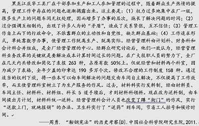 许多庸俗学者一定要逼迫这些现象去扮演贯穿历史的“神笔马良”，去勾画前人的脑瓜，哪怕彼时尚不存在支撑这些现象的“现代企业制度”或“统一的自由市场”。