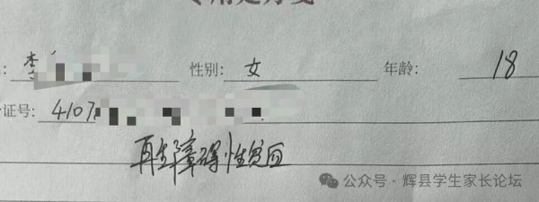 辉县市“顶包案”神操作:通报刚下内容属实,爆料人李绍忠刑拘紧随