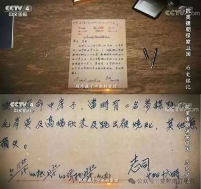 欧洲金靴:岸英诞辰一百零三周年:你是这个民族真正的脊梁